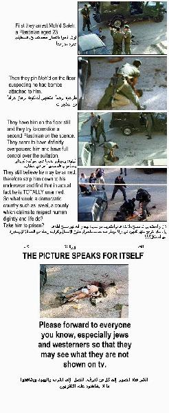 Israeli justice...