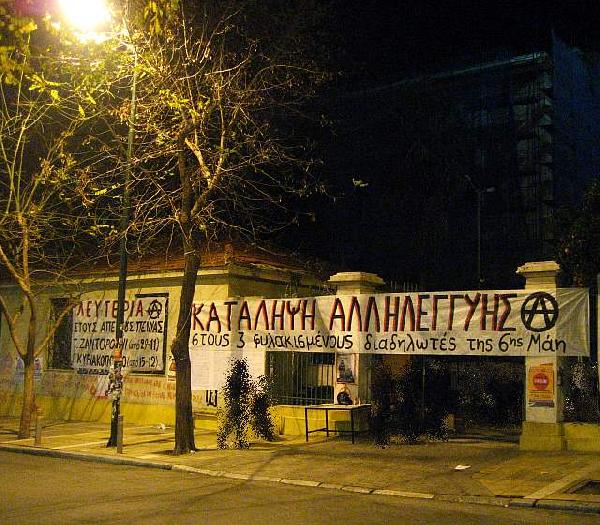Greece:Anarchists ta...